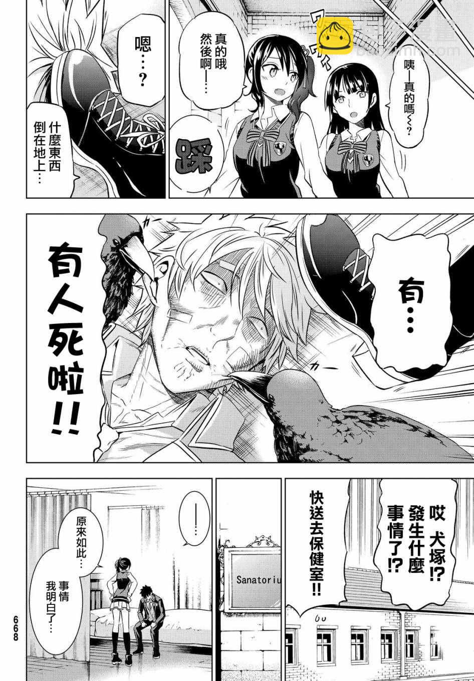 第16话11