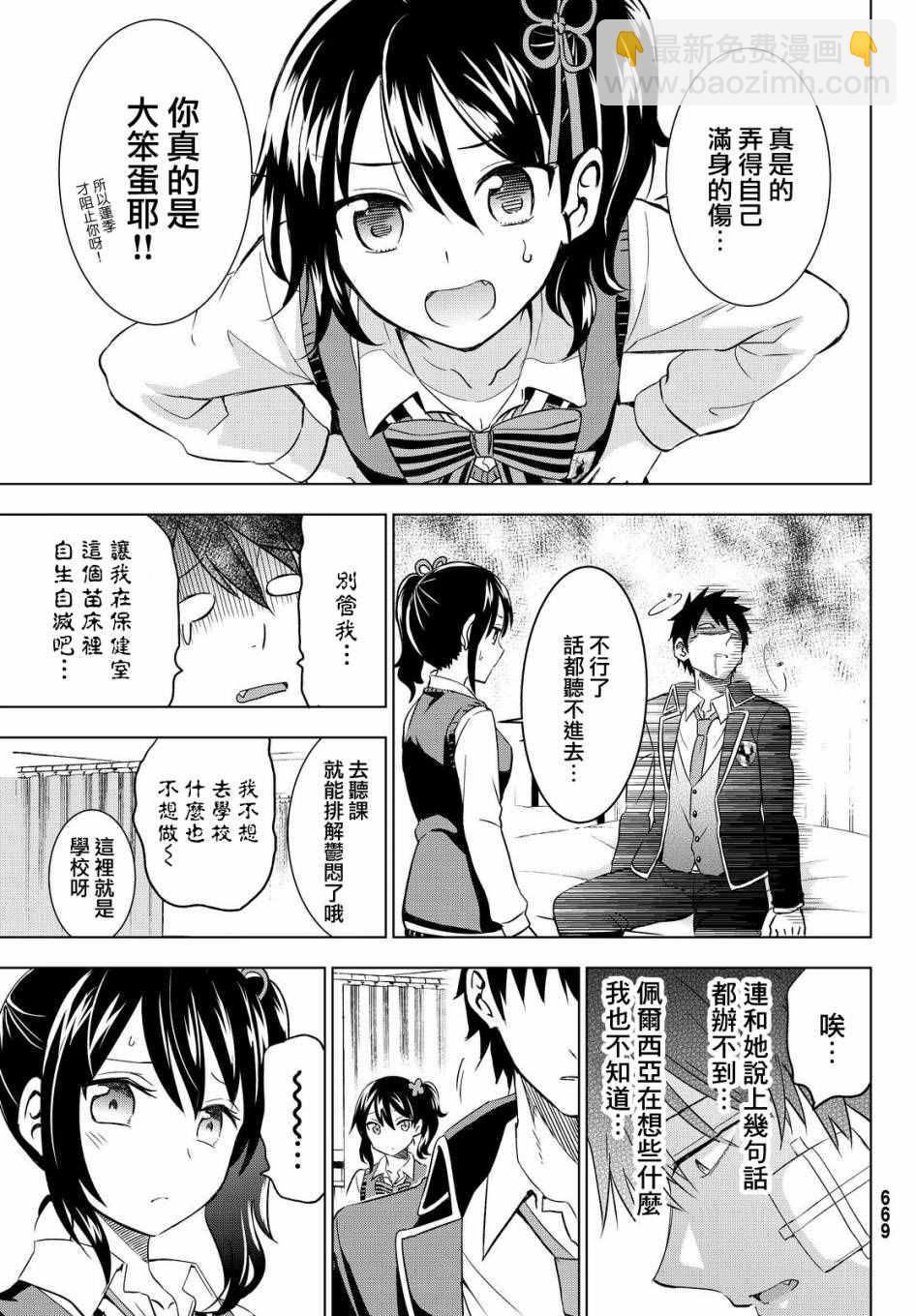 第16话12