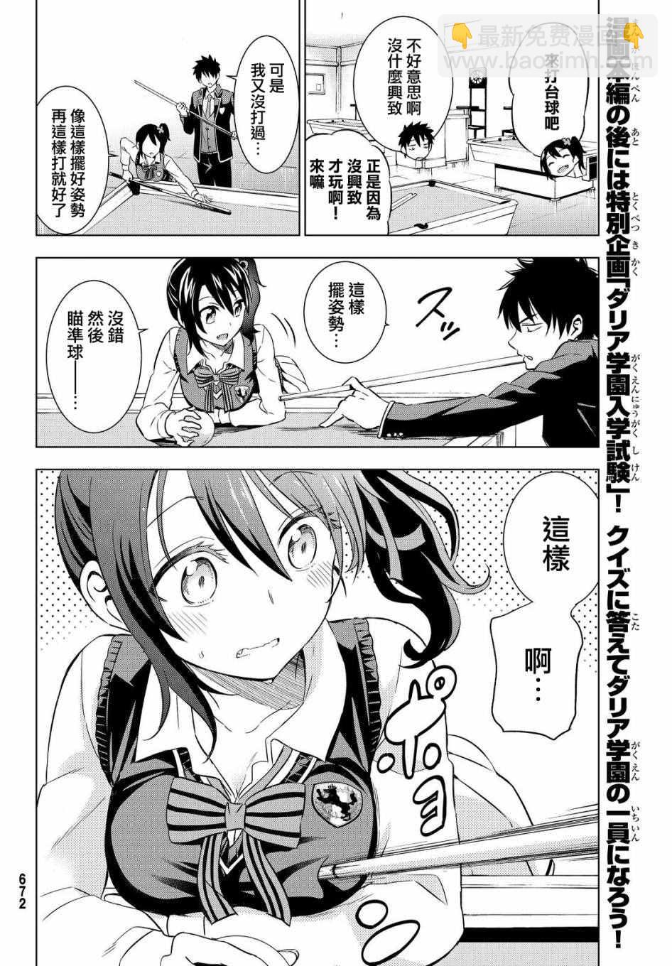 第16话15