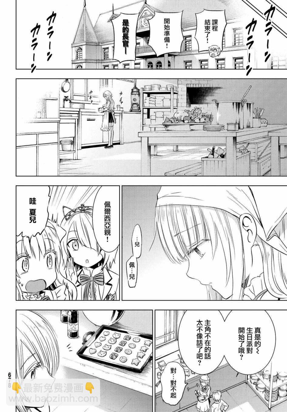 第16话21