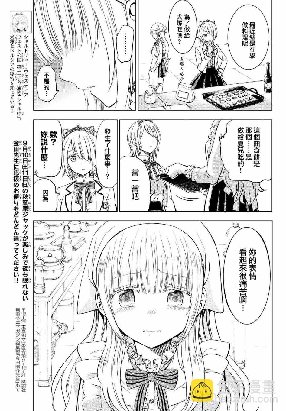 第16话22
