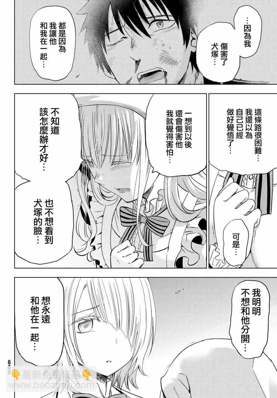 第16话23