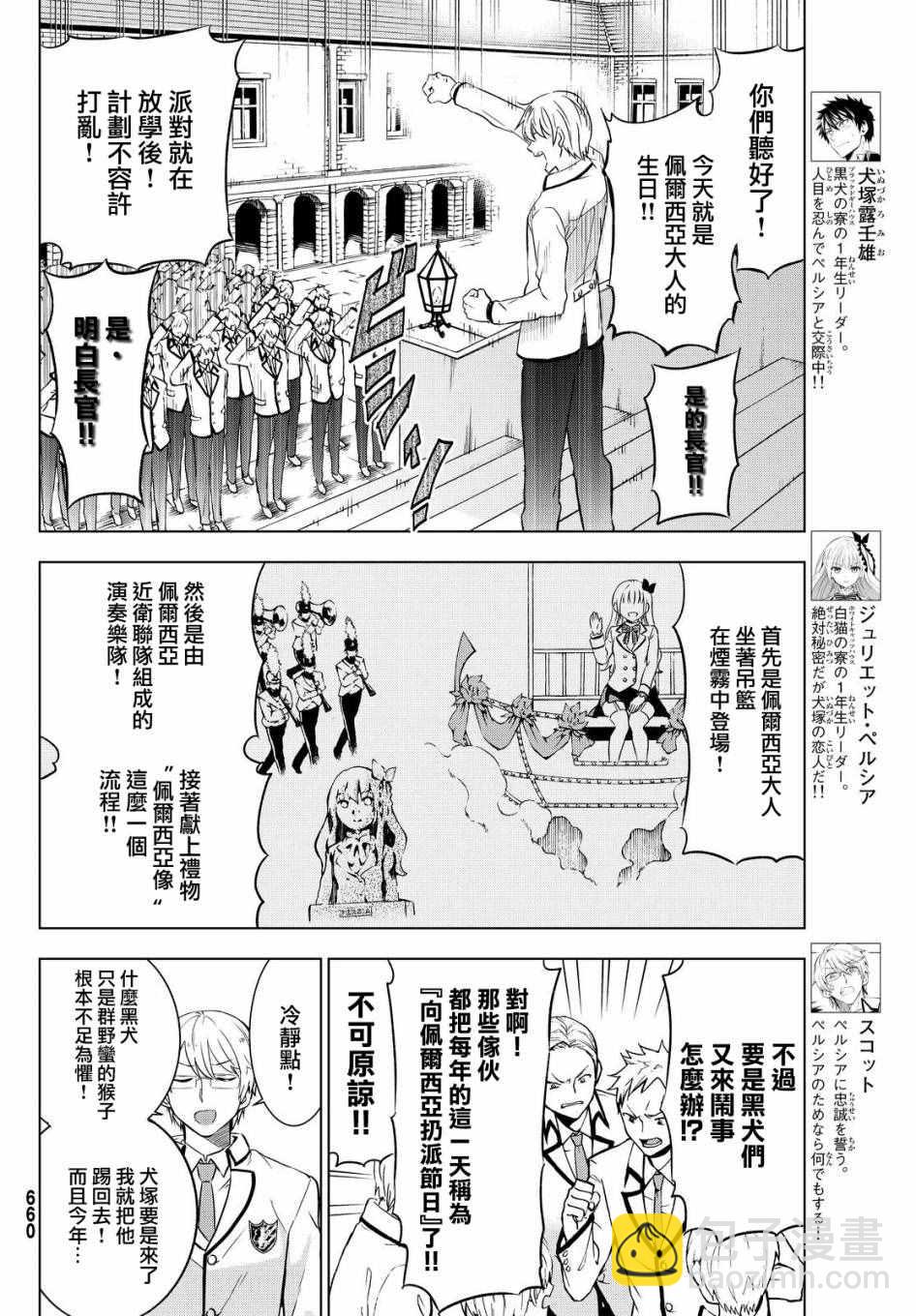 第16话3