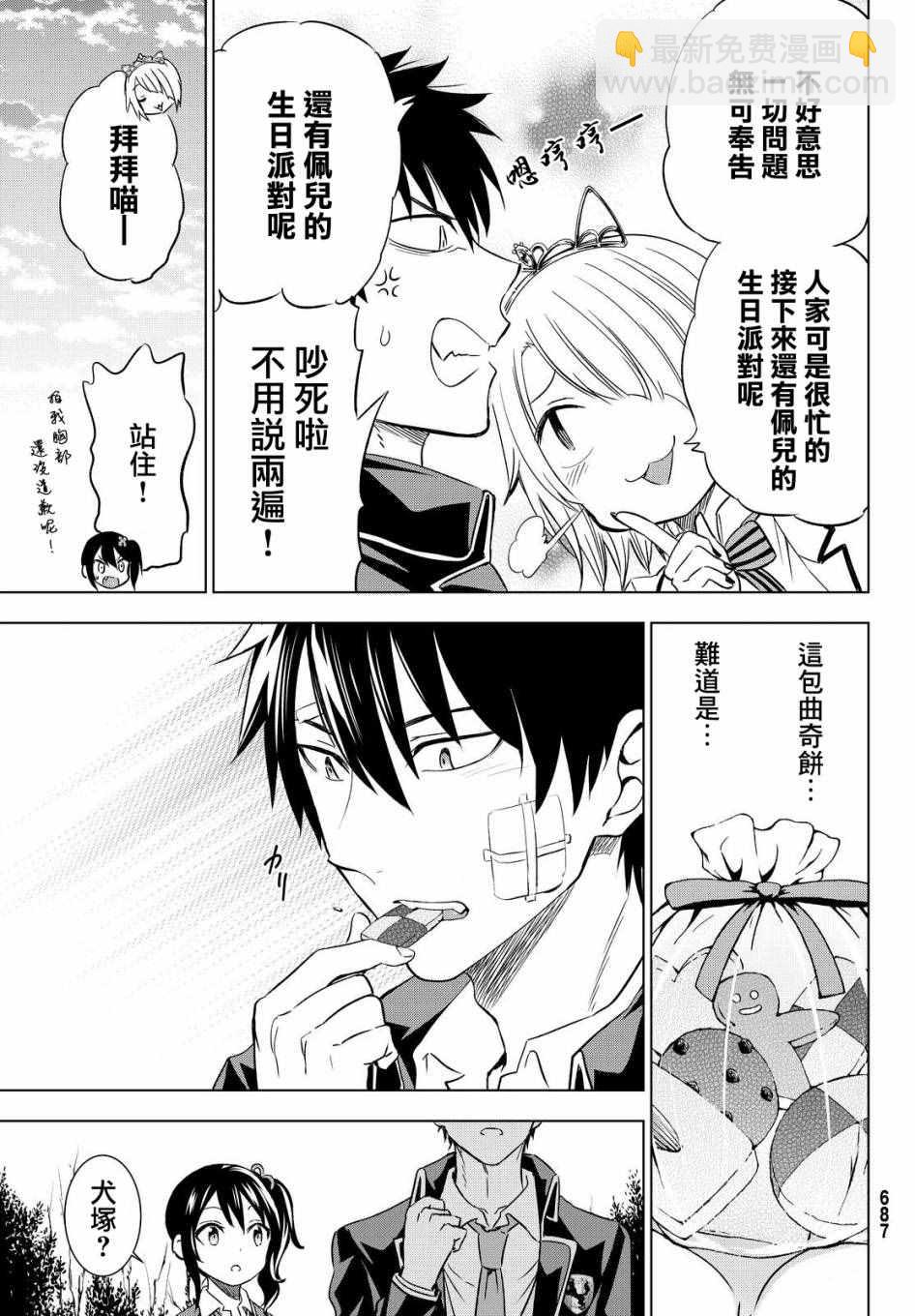 第16话30
