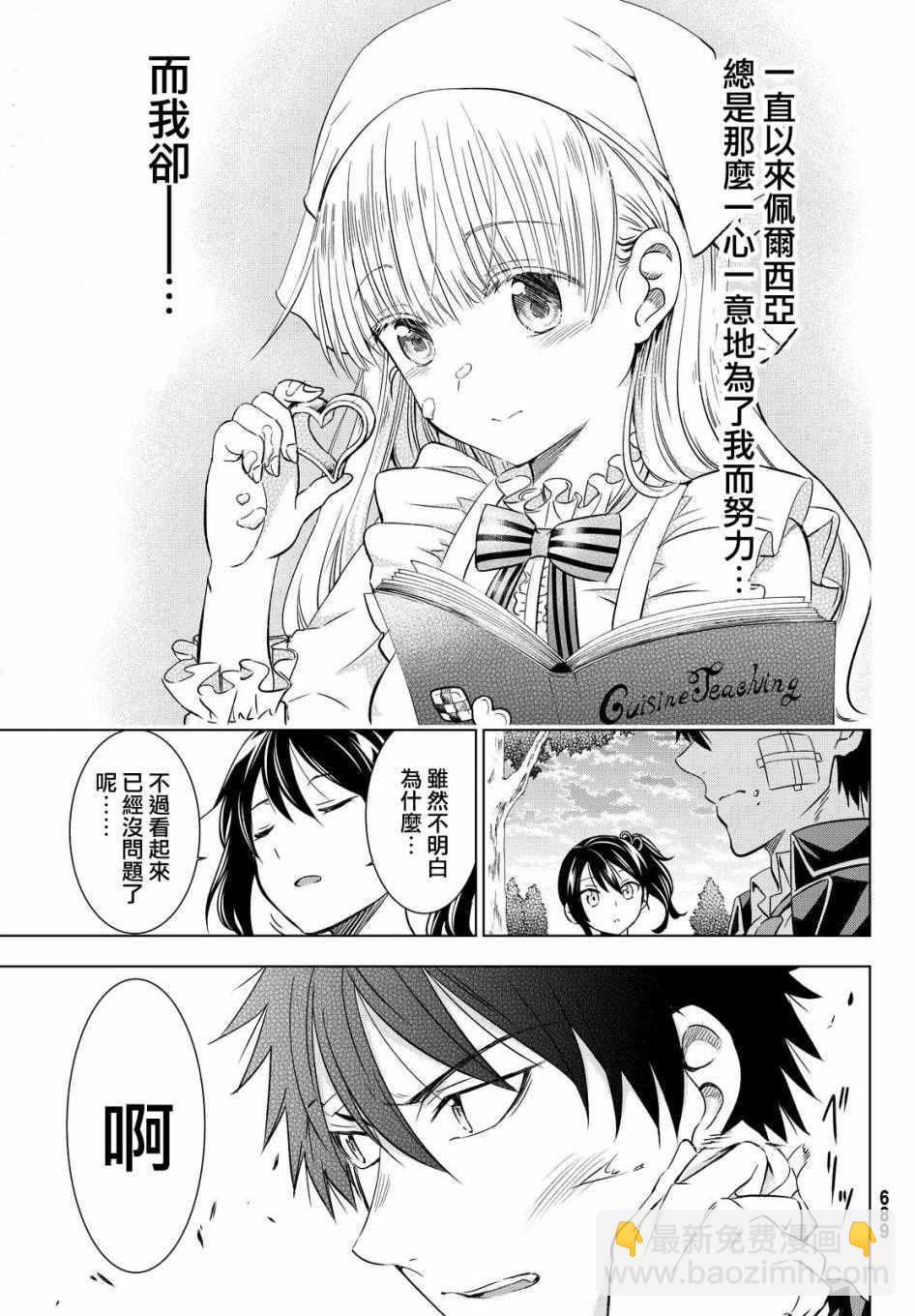 第16话32