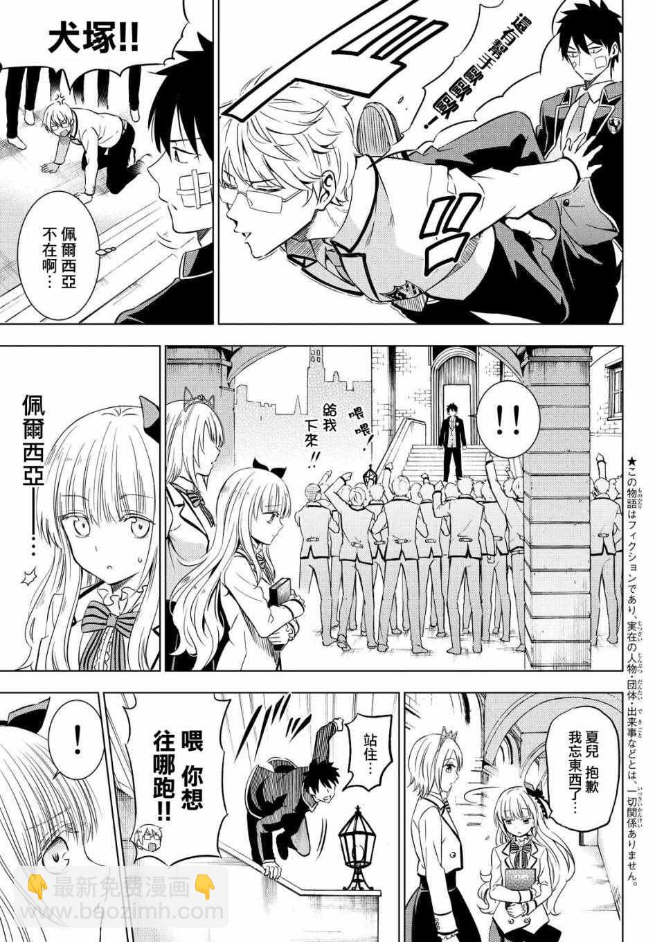 第16话4