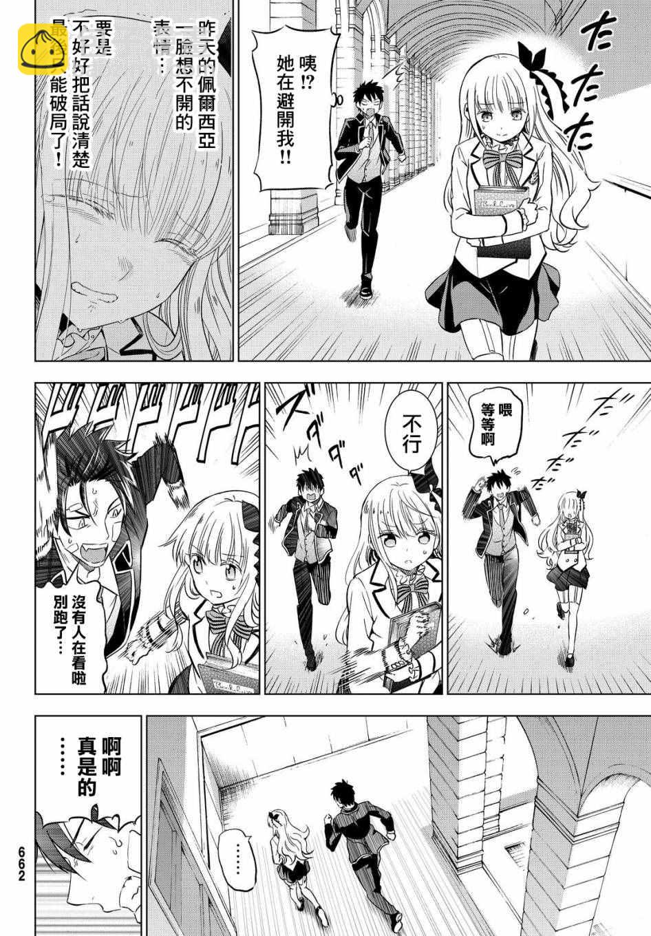 第16话5
