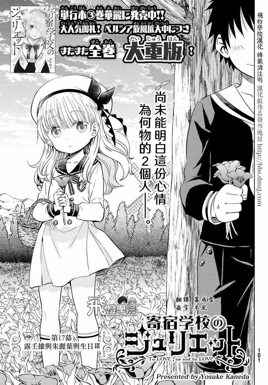 第17话0