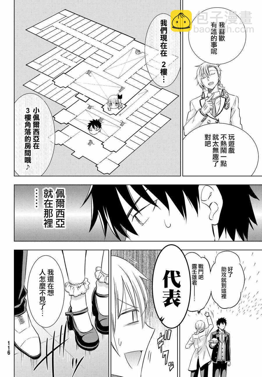 第17话15