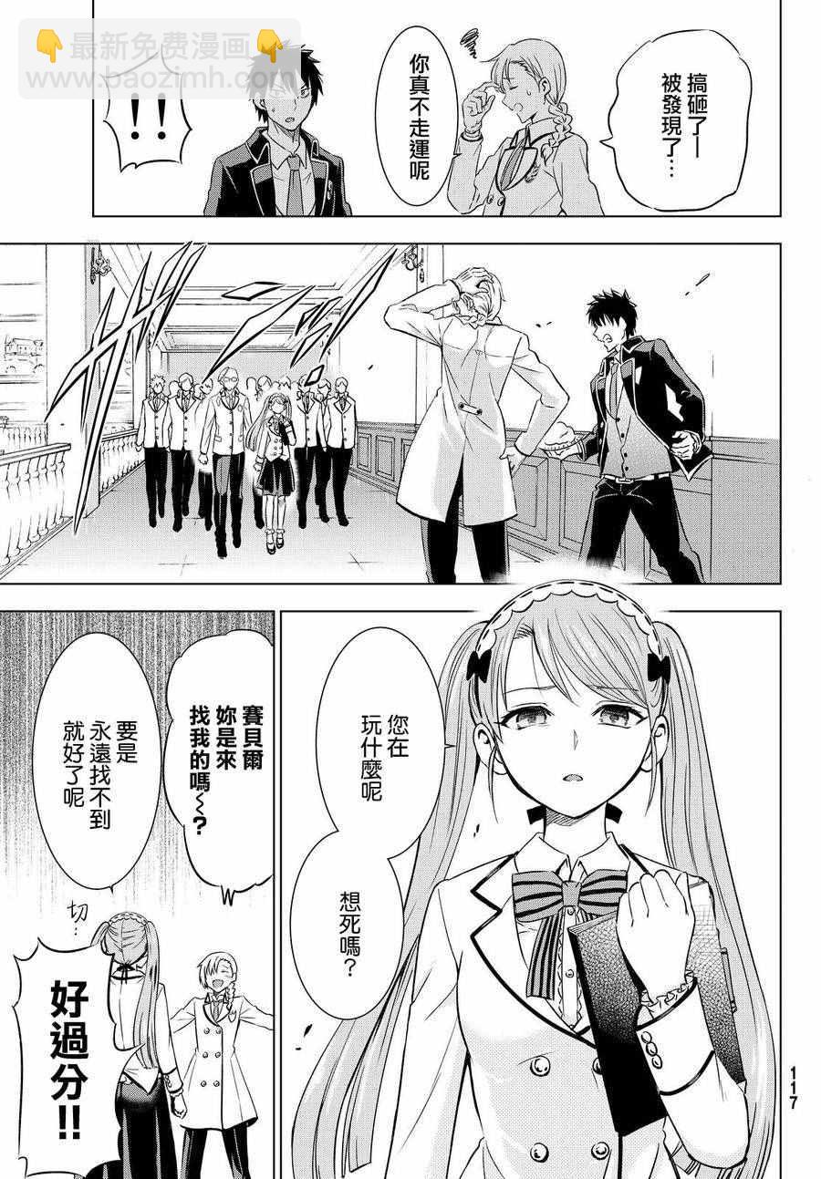 第17话16