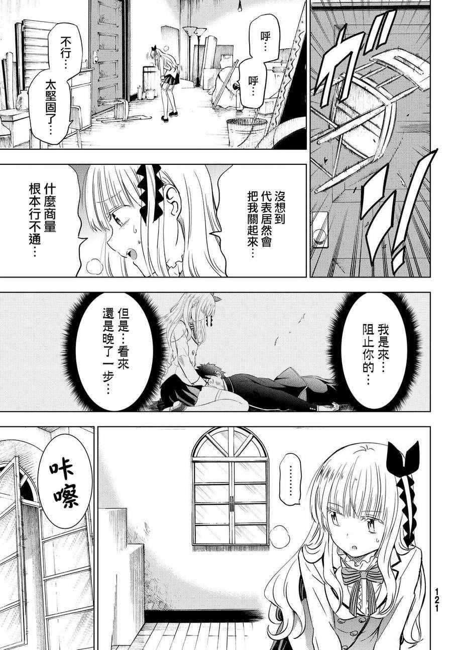 第17话20