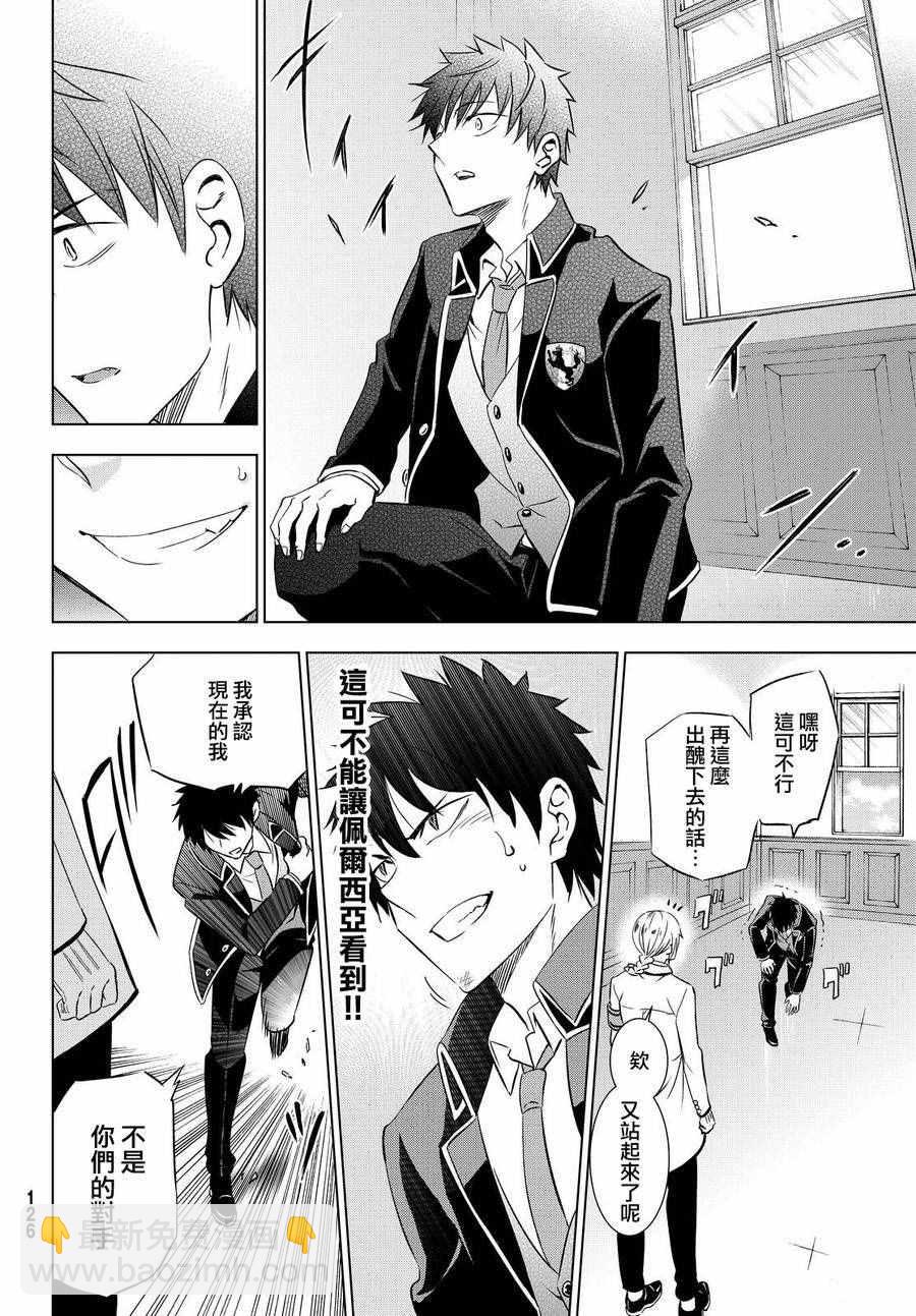 第17话25