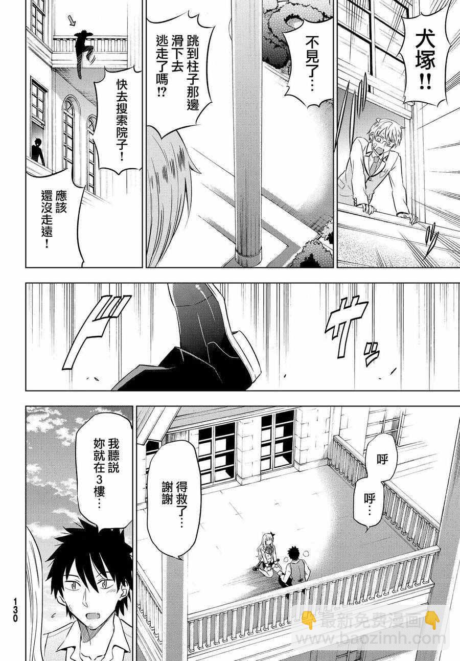 第17话29