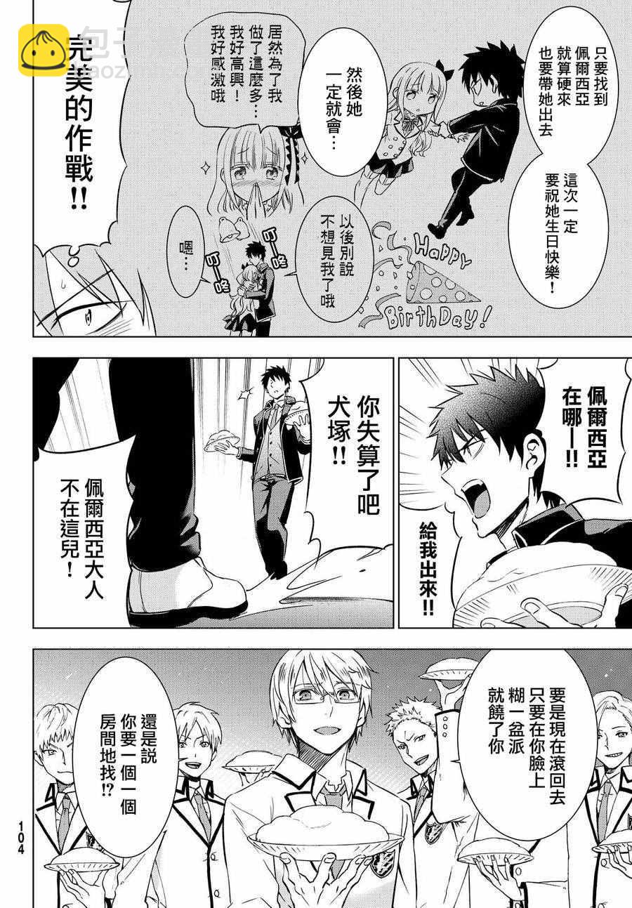 第17话3