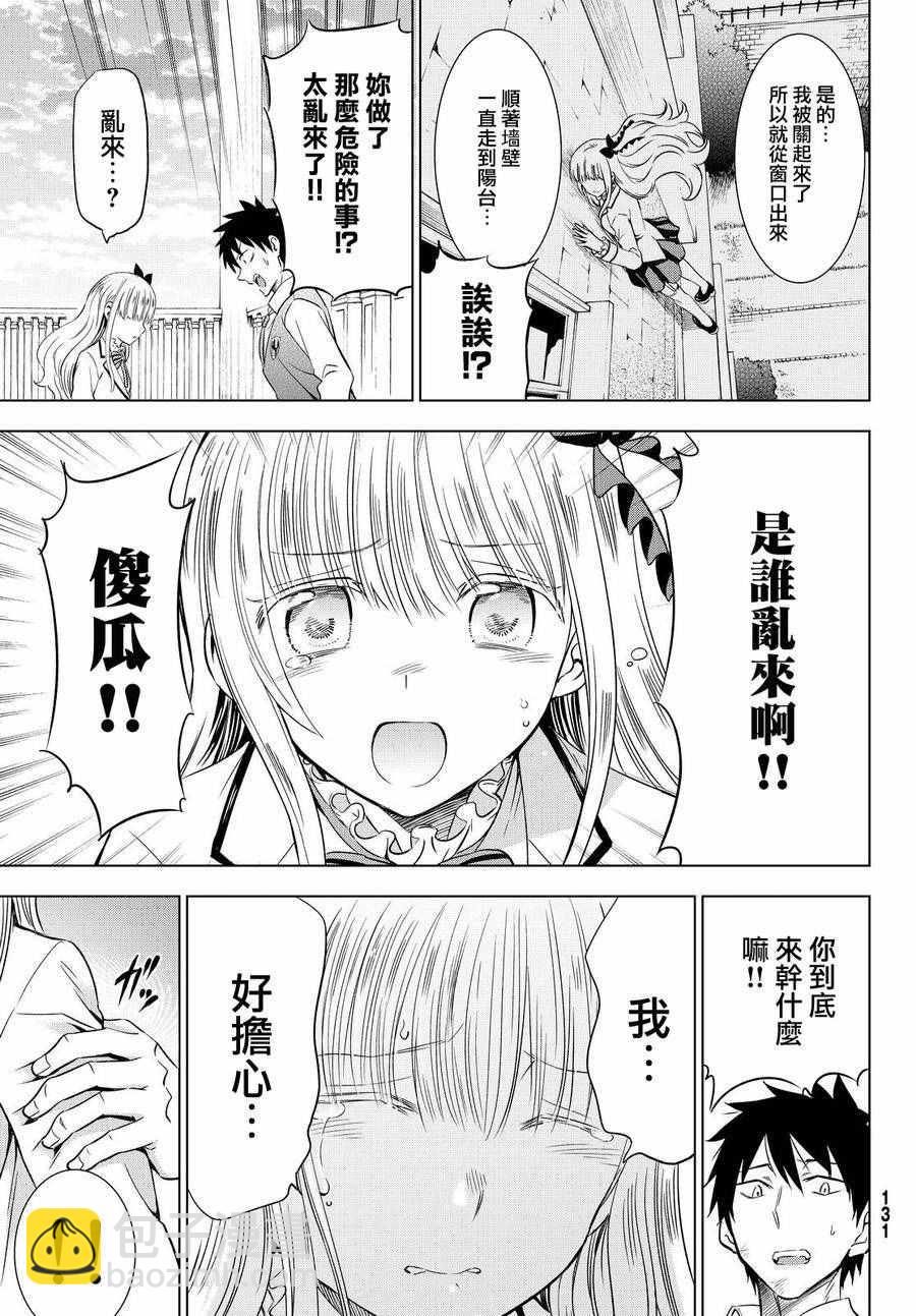 第17话30