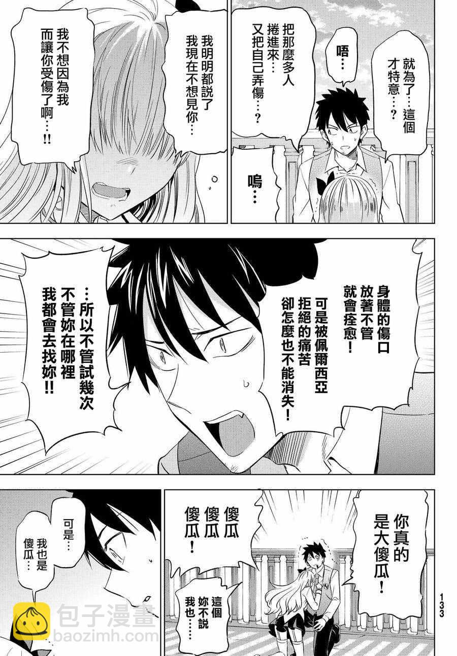 第17话32