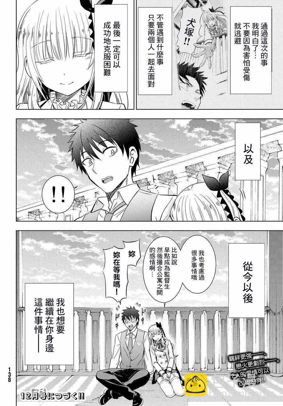 第17话36