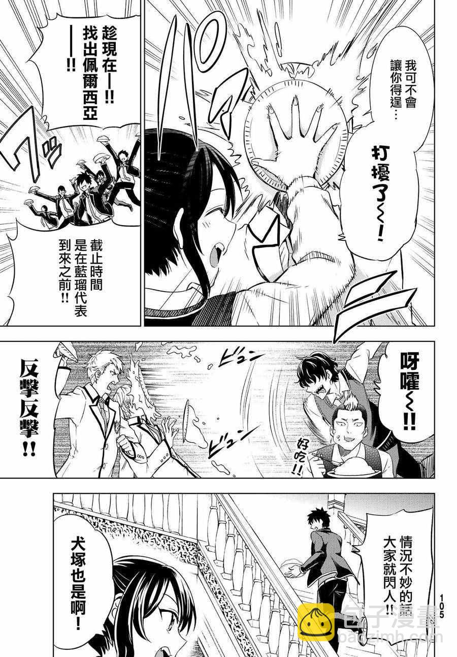 第17话4