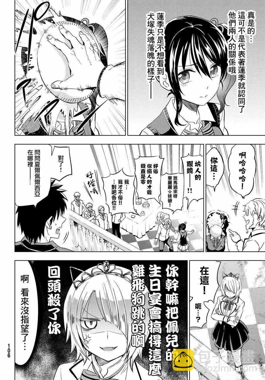 第17话5