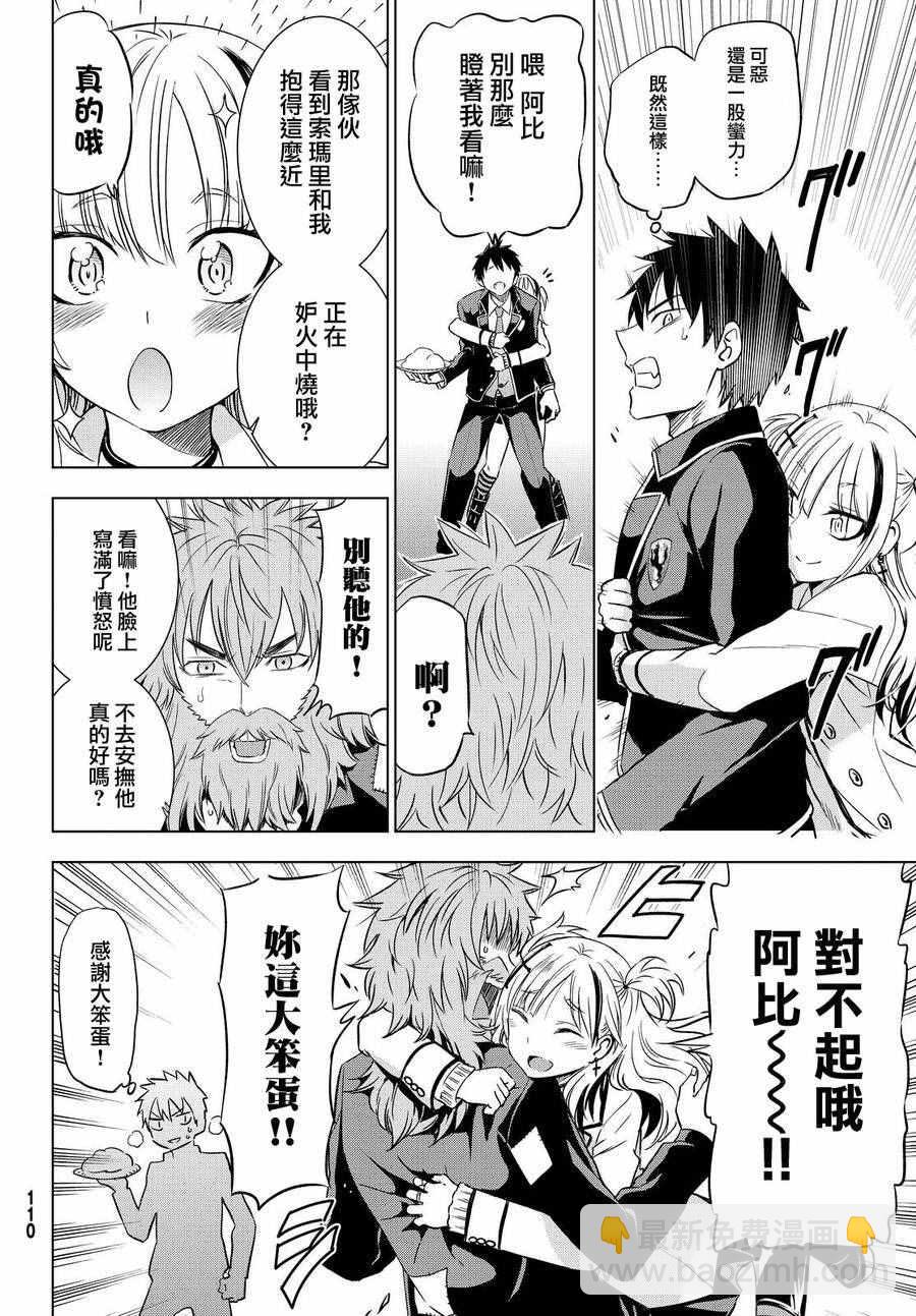 第17话9