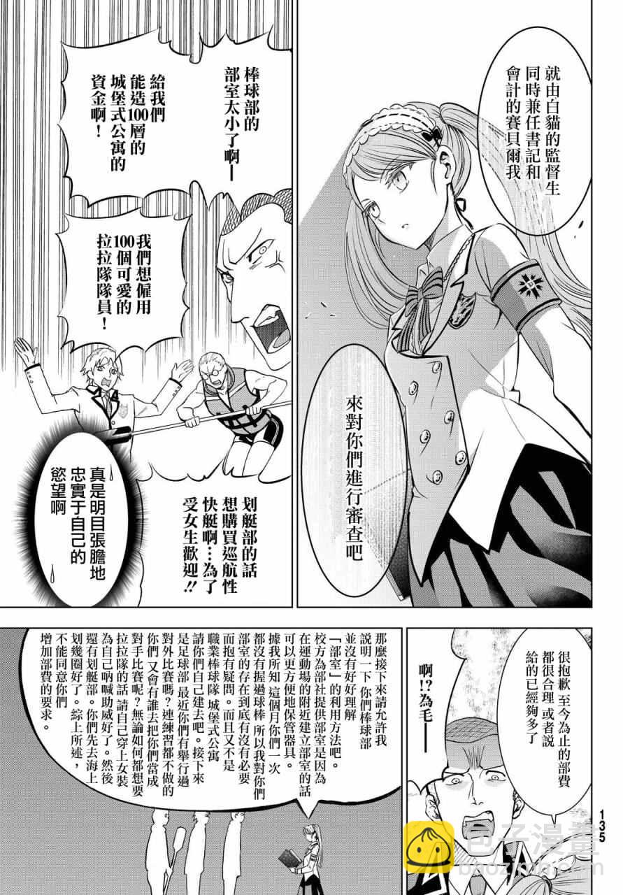 第19话14