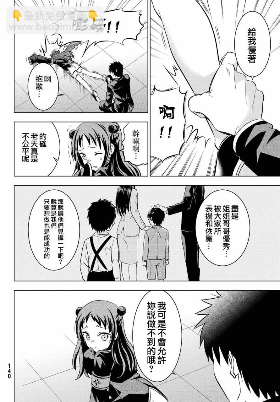 第19话19