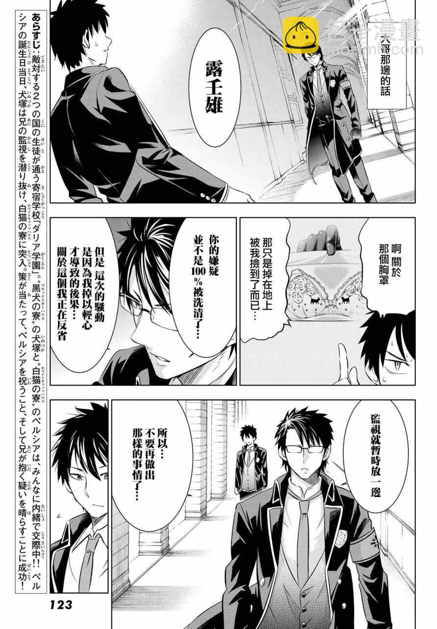 第19话2