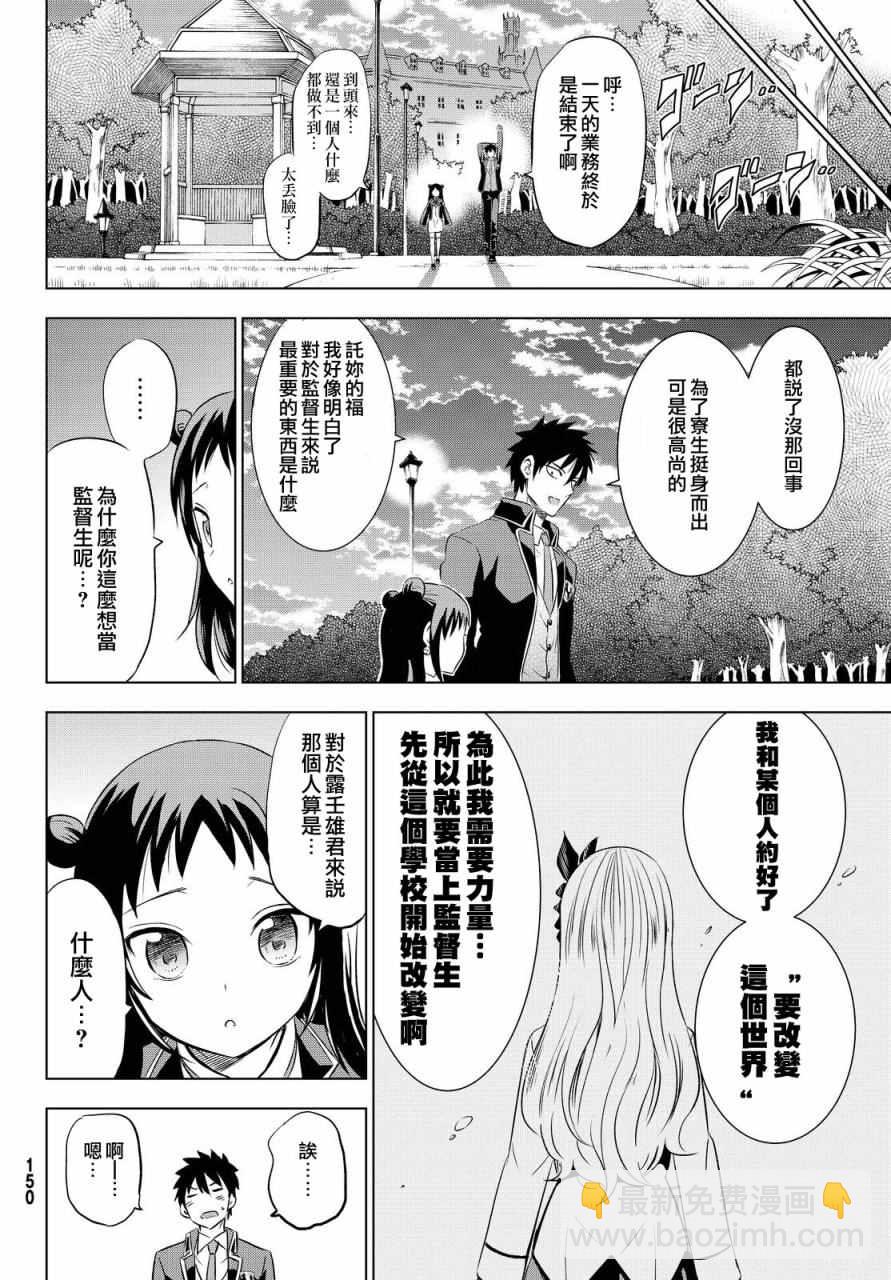 第19话29
