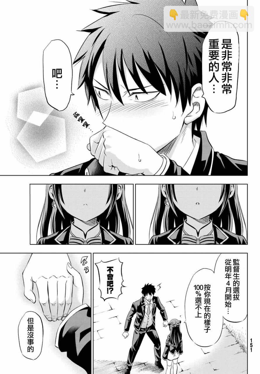第19话30