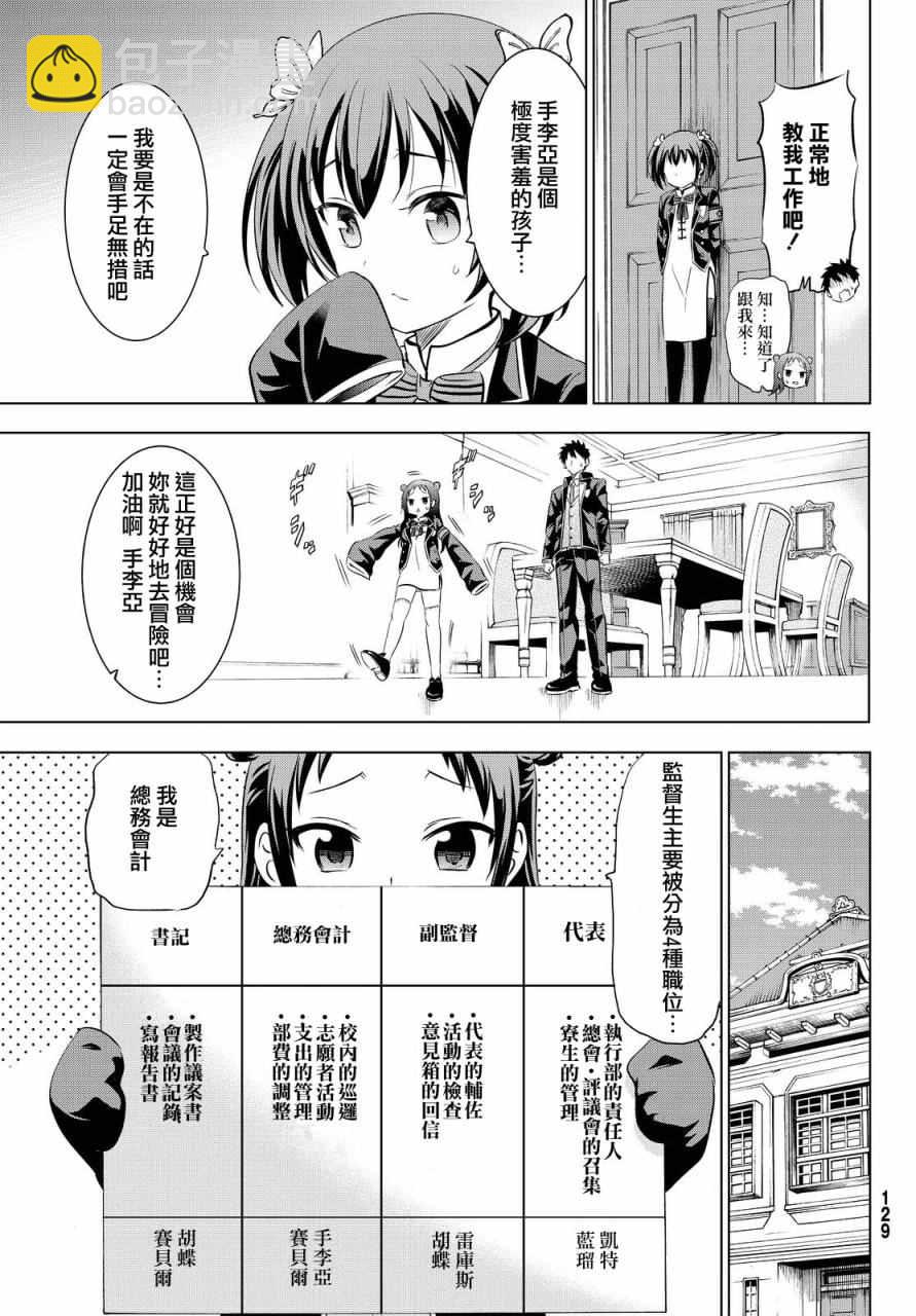 第19话8