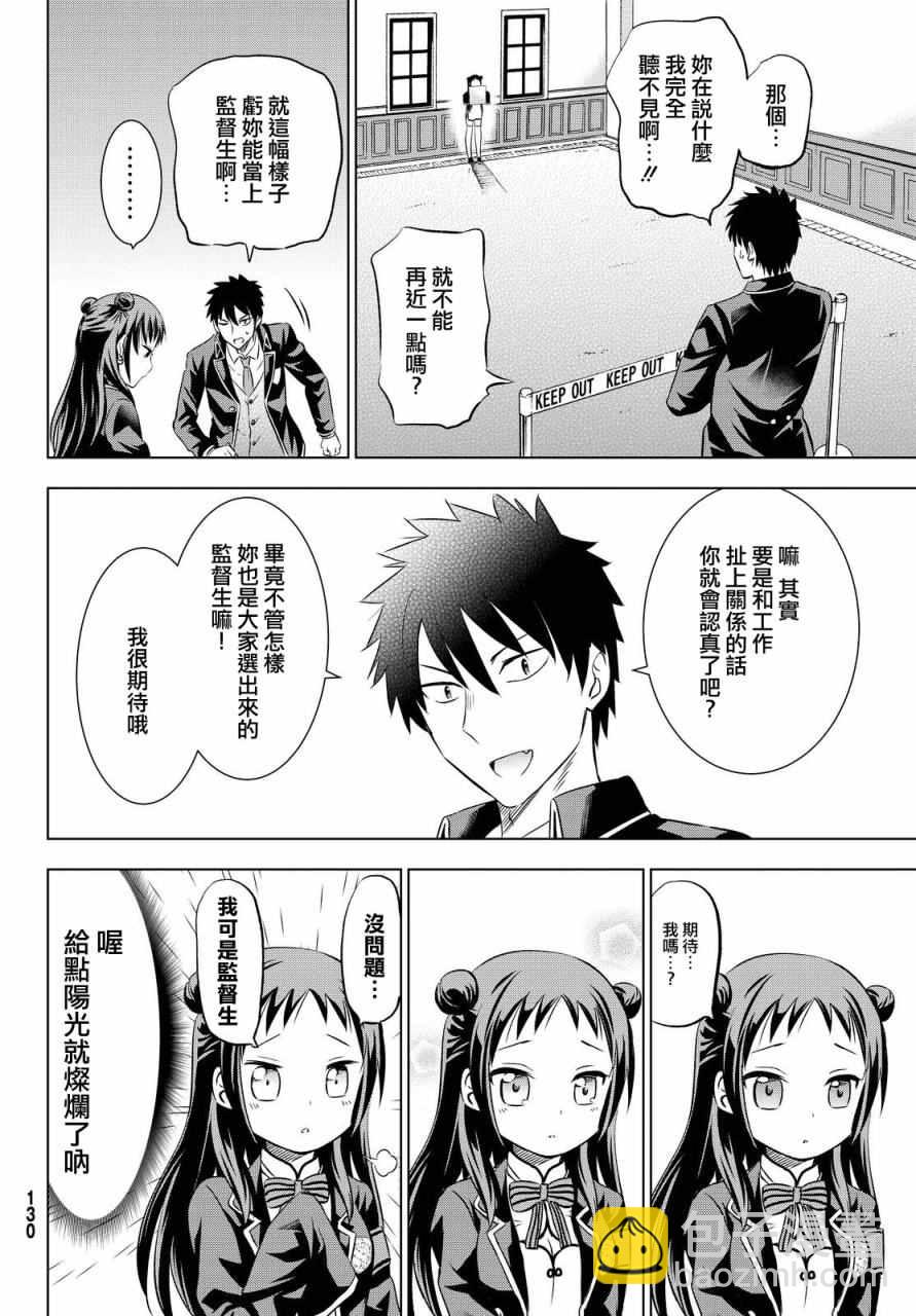 第19话9