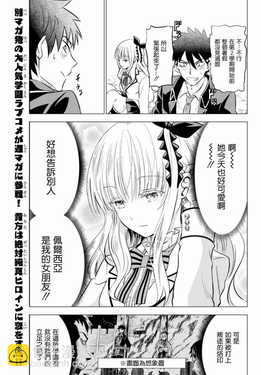 第26话11