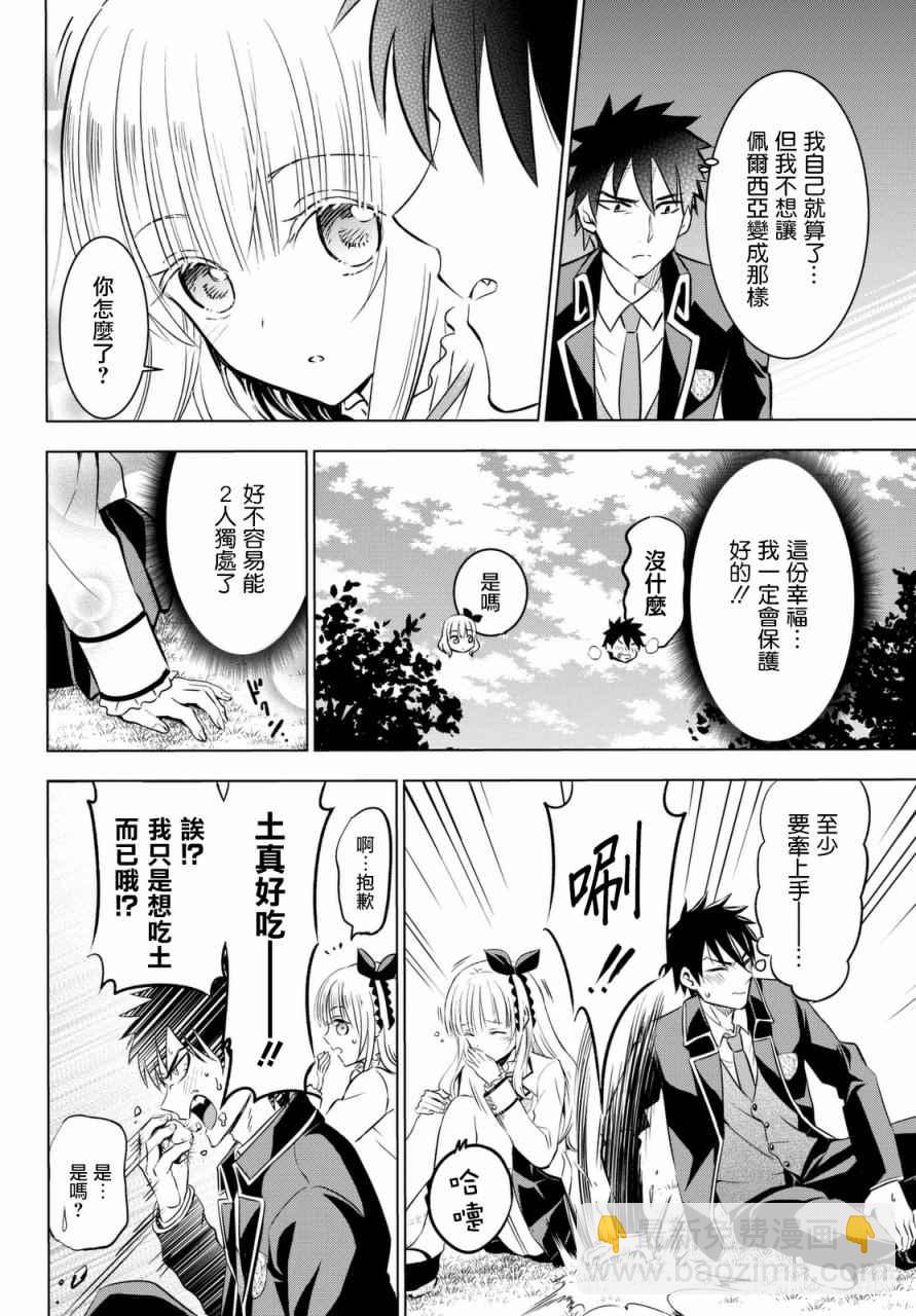 第26话12