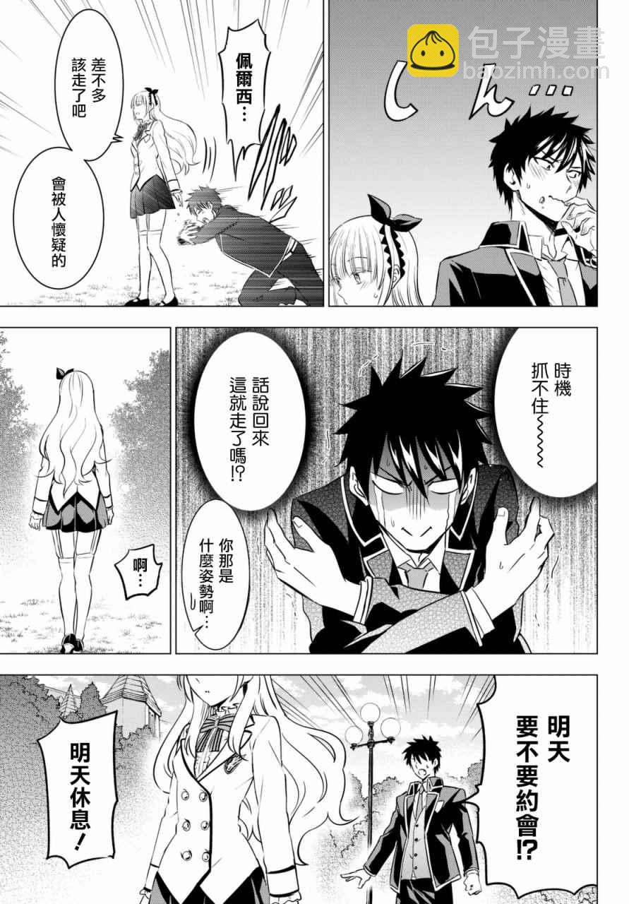 第26话13