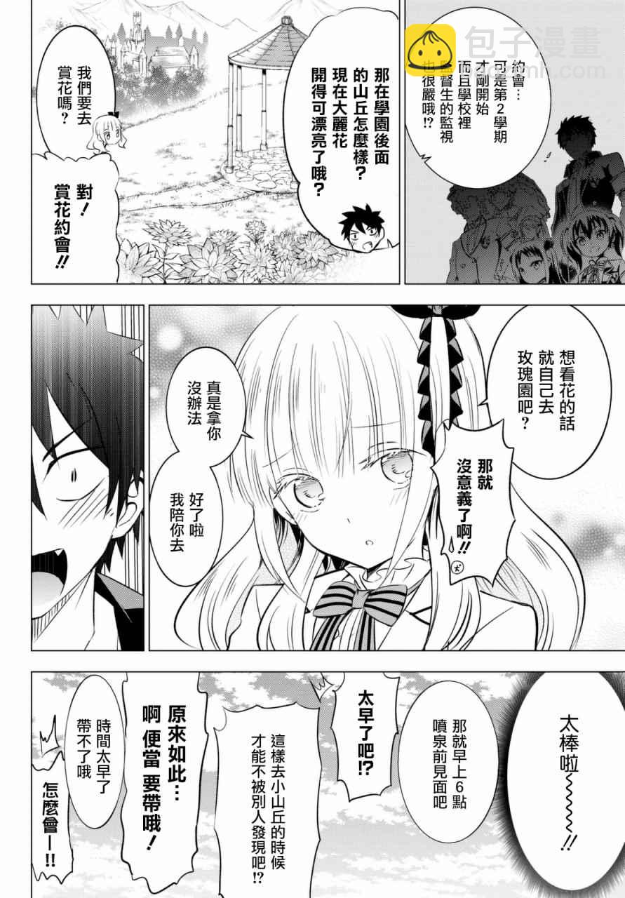 第26话14