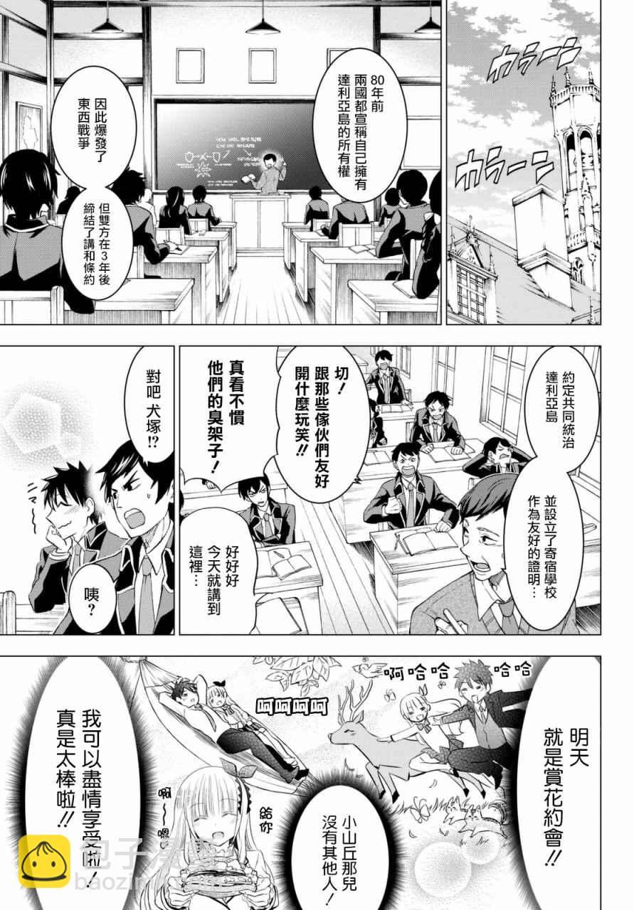 第26话15
