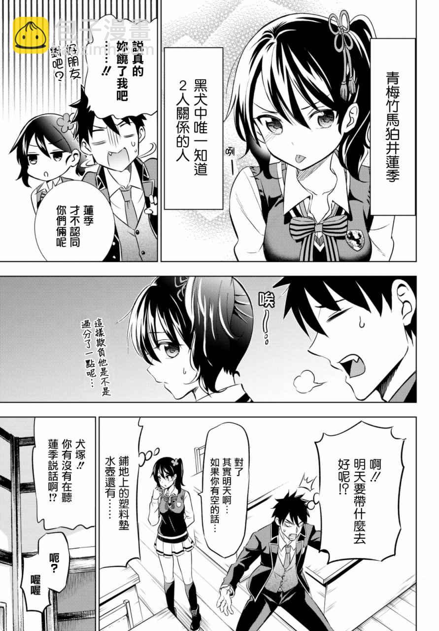 第26话17