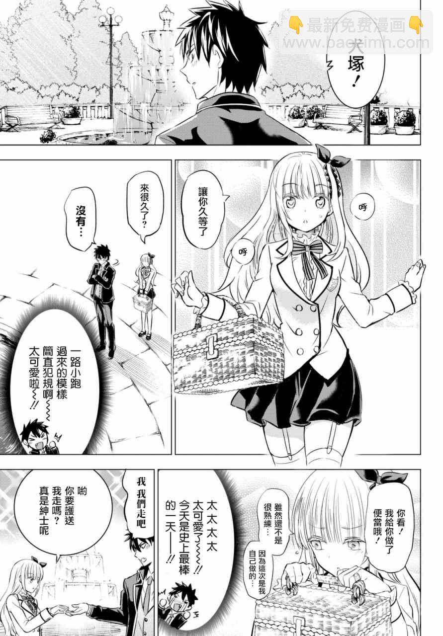第26话19
