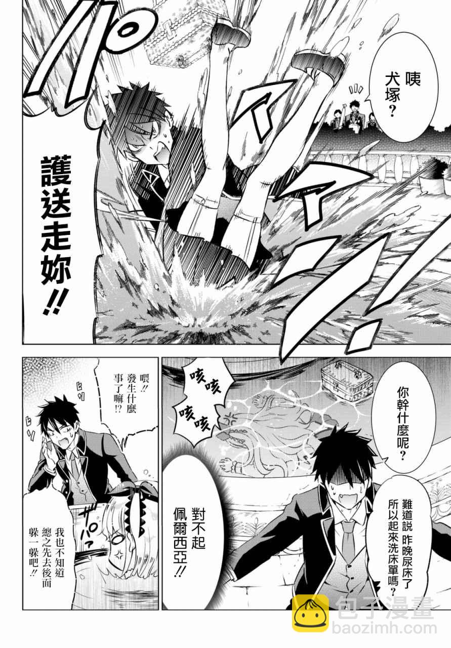 第26话20