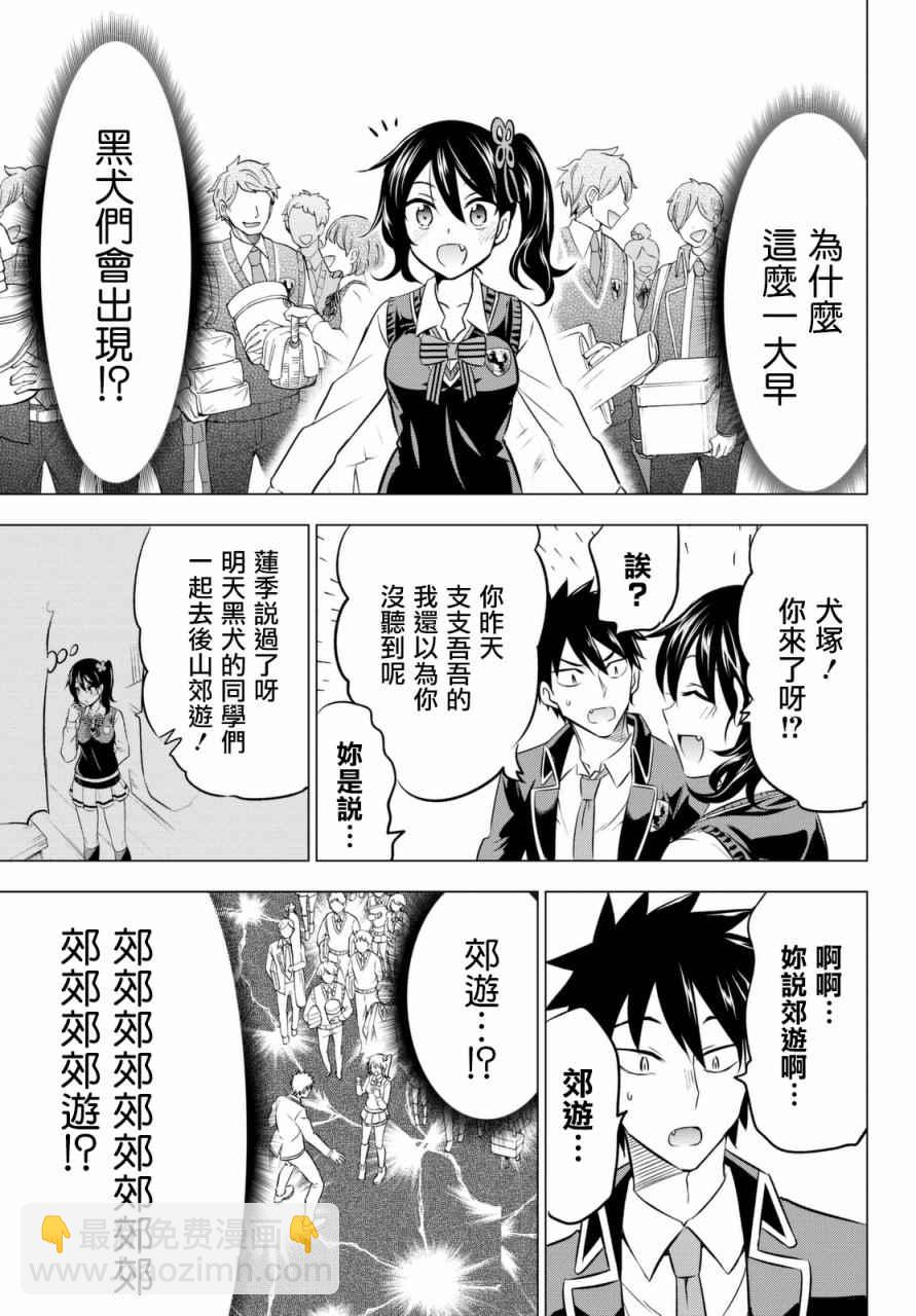 第26话21