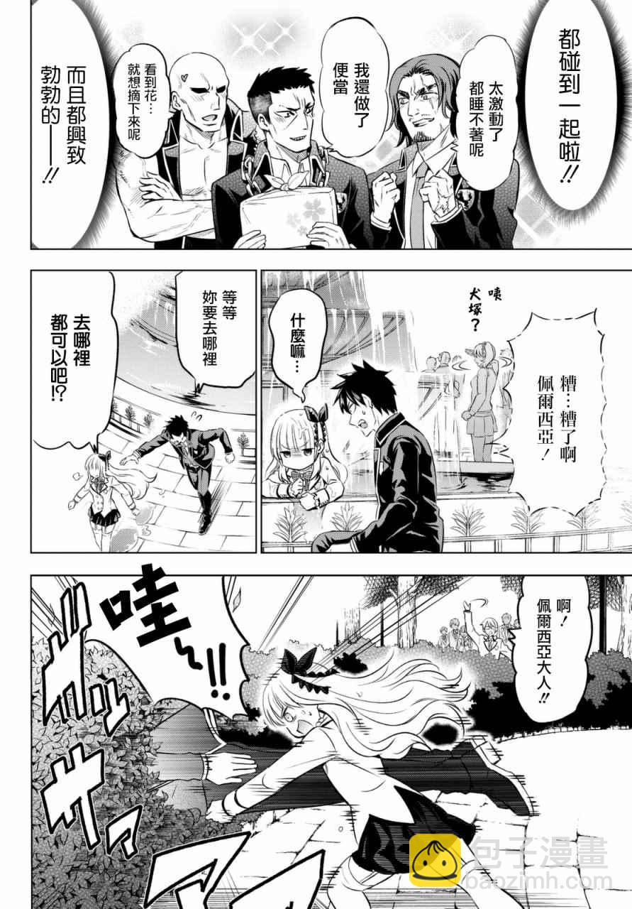 第26话22