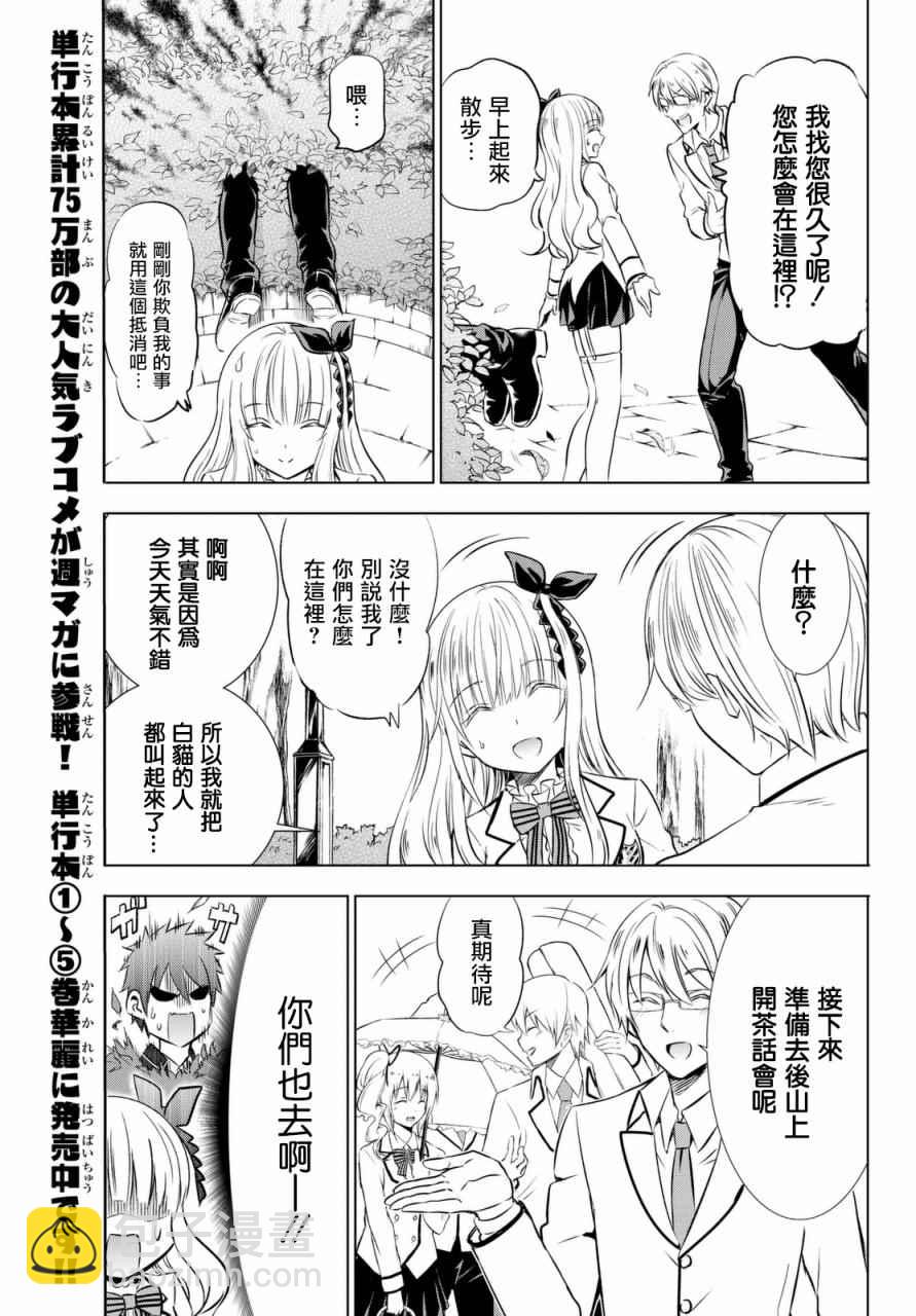 第26话23