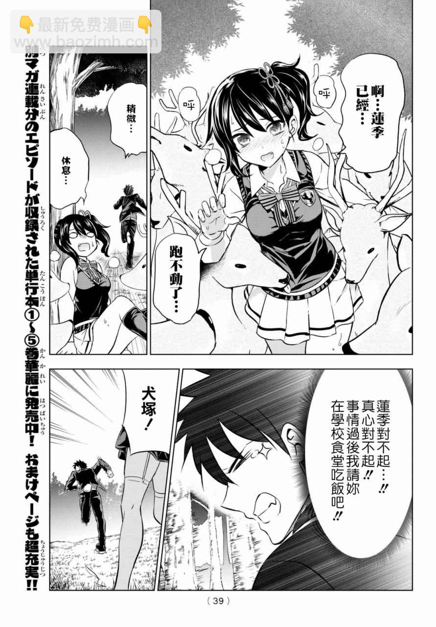 第26话27