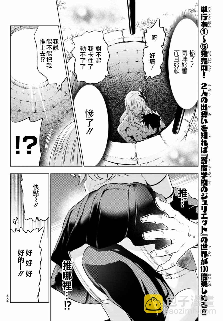 第26话30