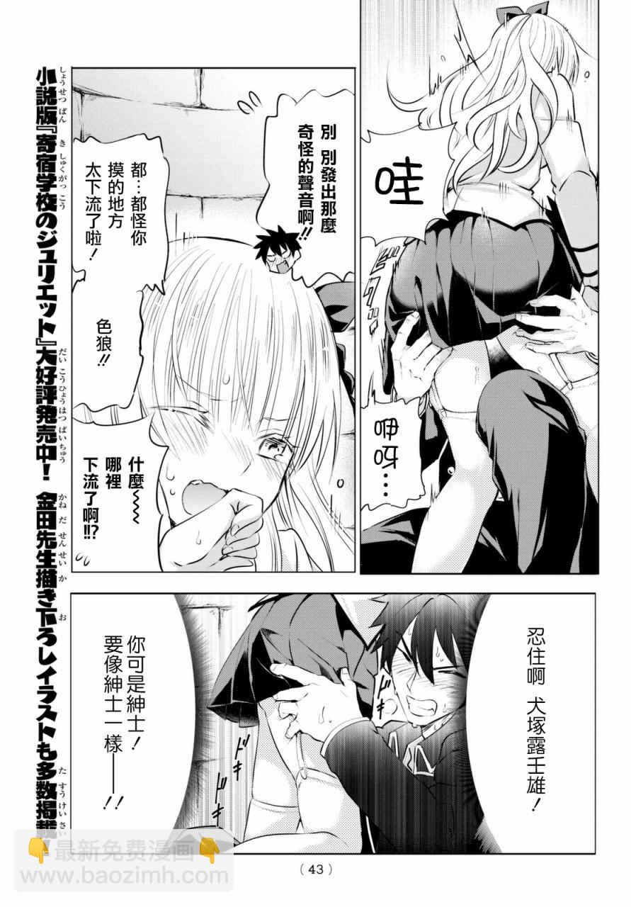第26话31