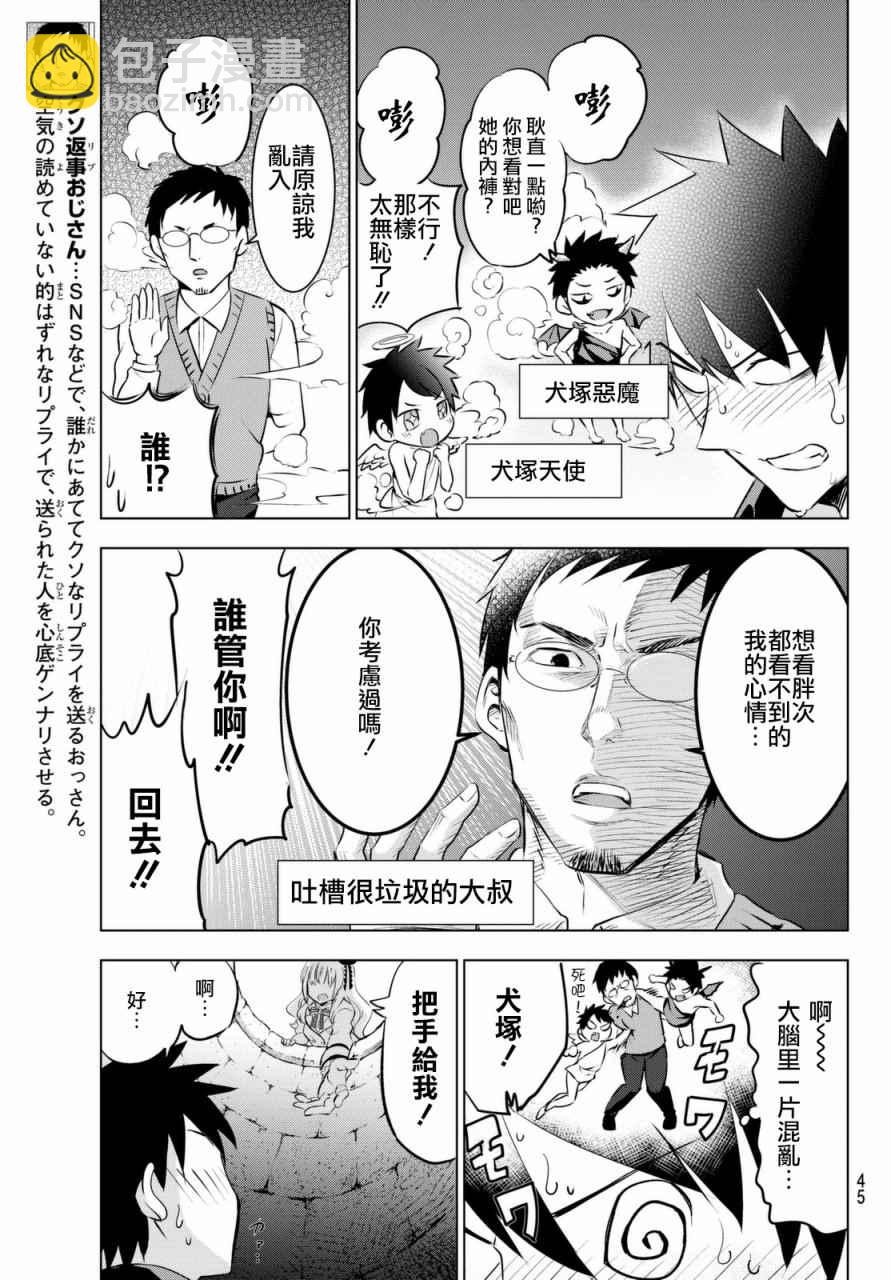第26话33