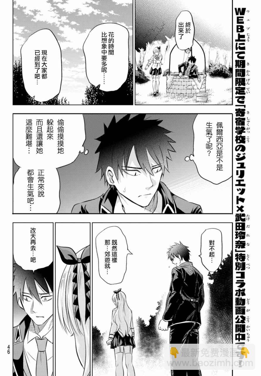 第26话34