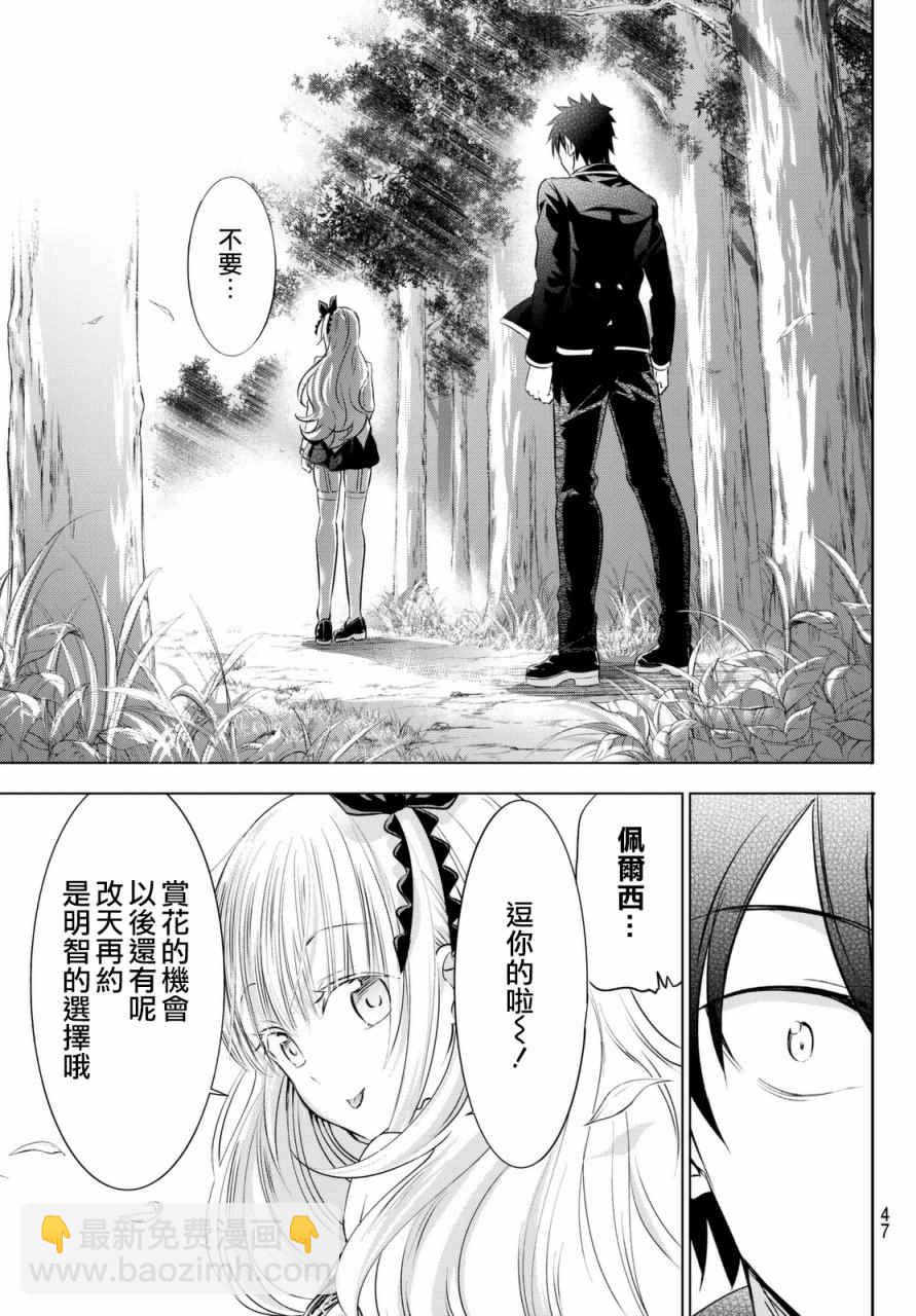 第26话35