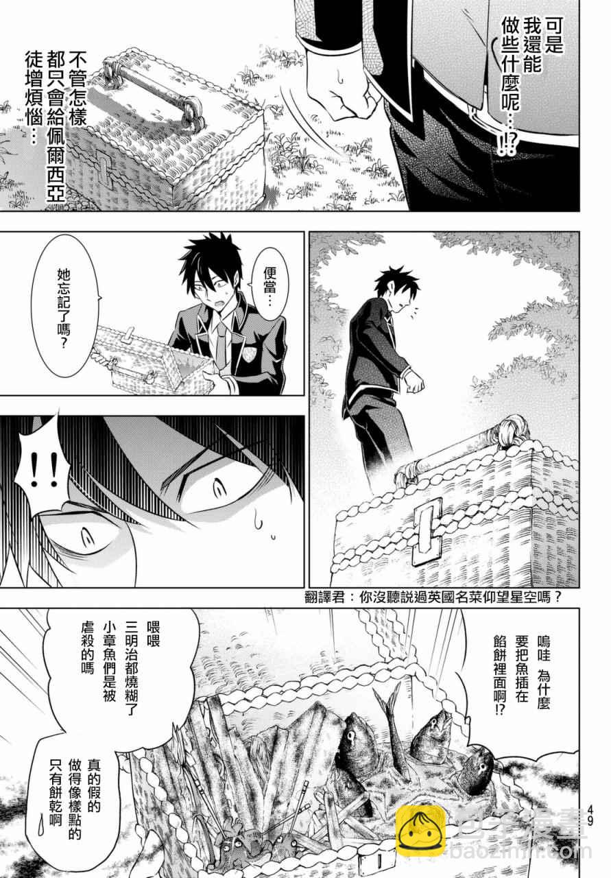 第26话37