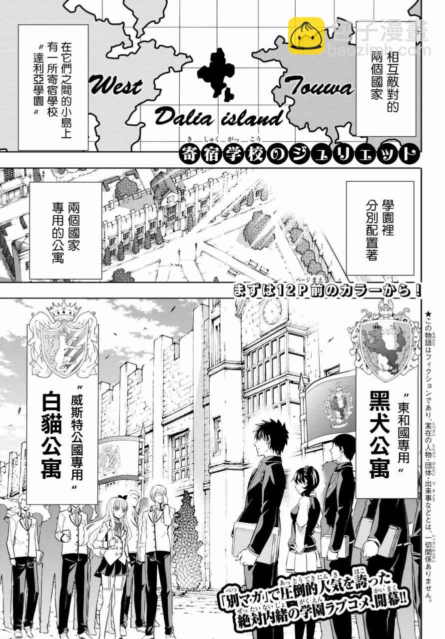 第26话4